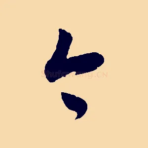 今