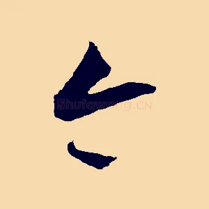 今