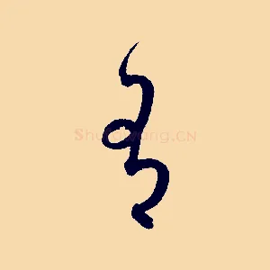 有