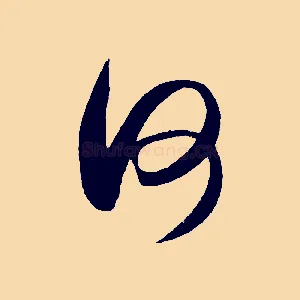 何