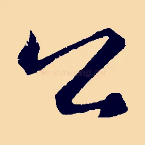 公