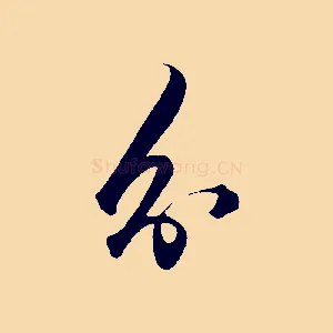 分