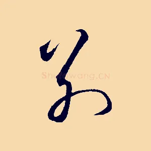 別