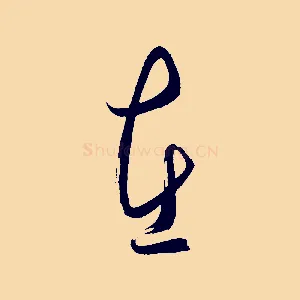 在