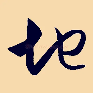 地
