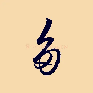 多
