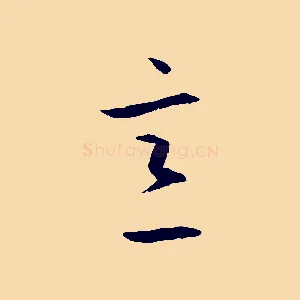 意