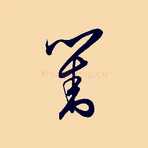 對