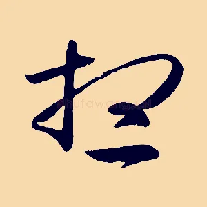 想
