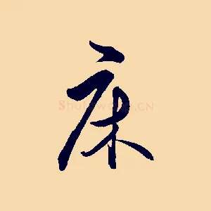 床