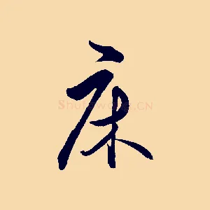 床