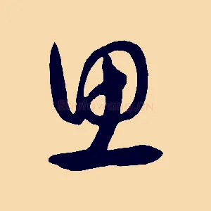 思