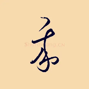 我