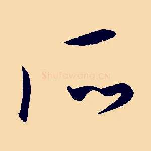 所