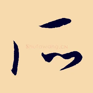 所