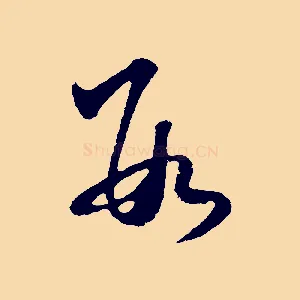 數