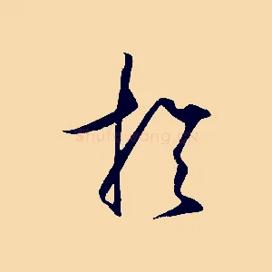 於