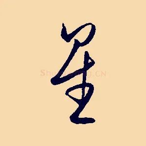 星
