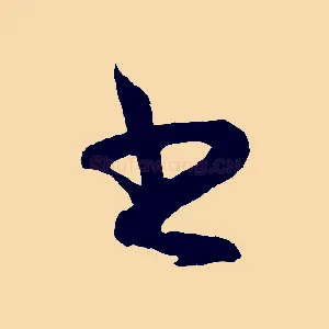 書