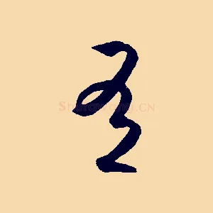 有