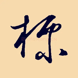 標