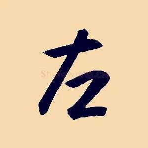 左