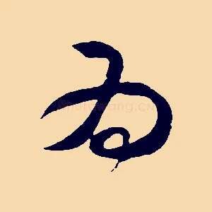 為