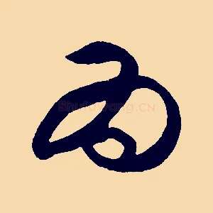 為