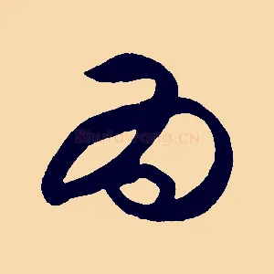 為