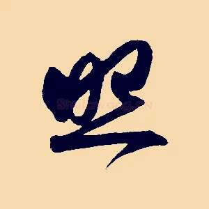 照
