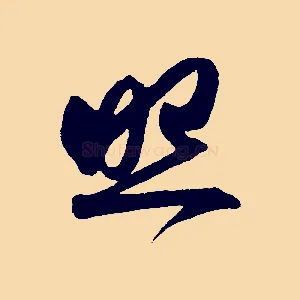 照