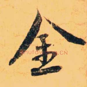 金