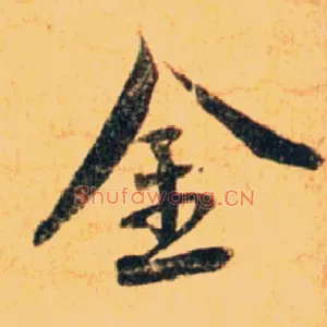 金
