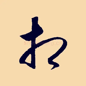 相
