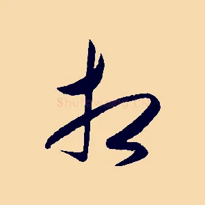 相