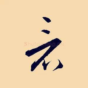 看