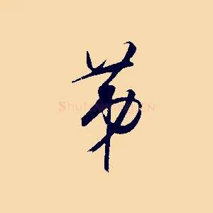 第