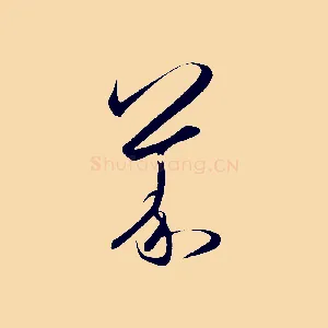 義