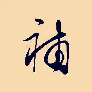 補