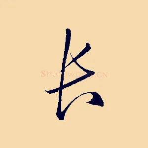 長