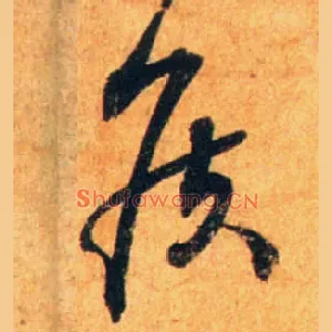 侯