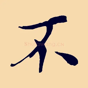 不