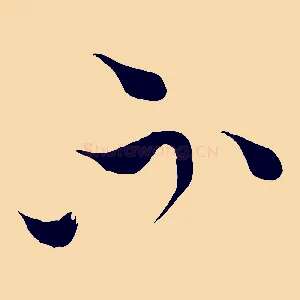 不