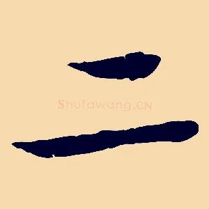 二