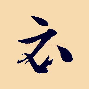 云
