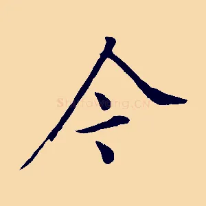 今