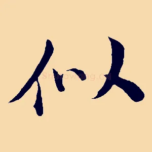 似