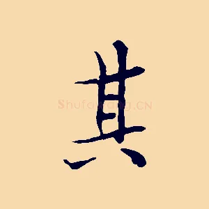 其