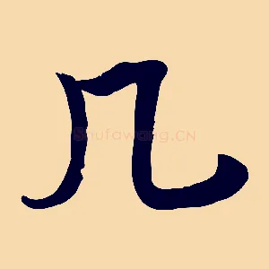 几