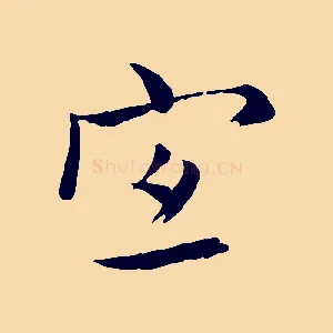 宜